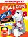 Вкусный сладкий подарок «Красные рожки»